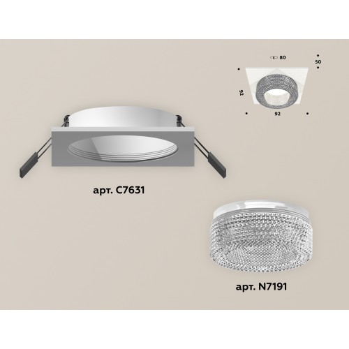 Комплект встраиваемого светильника Ambrella Techno XC7631020