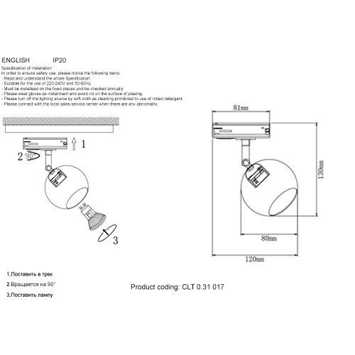 Светильник однофазный Crystal Lux CLT 0.31 017  WH