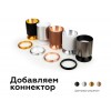 Коннектор декоративный Ambrella DIY Spot A2073