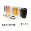 Коннектор декоративный Ambrella DIY Spot A2073