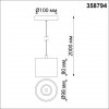 Светильник накладной светодиодный, длина провода 2м NovoTech OVER BIND 15W 358794