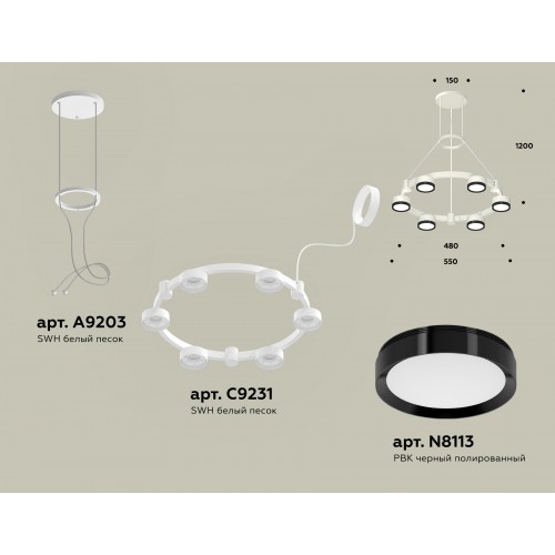 Комплект подвесного светильника Techno Ring Ambrella TRADITIONAL XR XR92031101