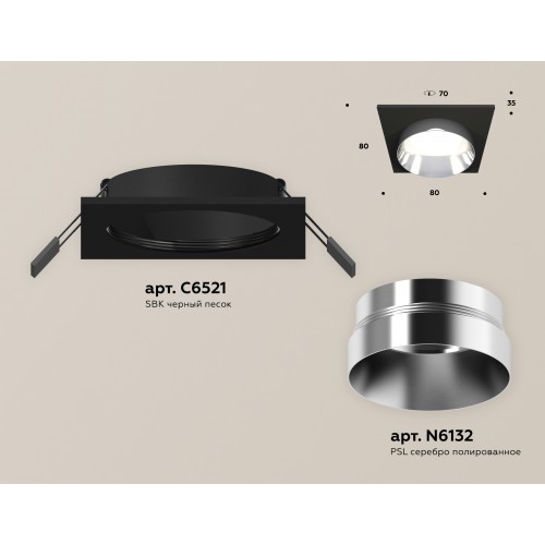 Комплект встраиваемого светильника Ambrella Techno XC6521022