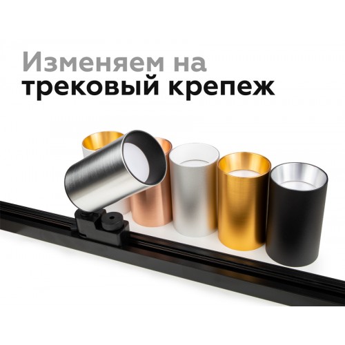 Насадка передняя Ambrella DIY Spot N6102