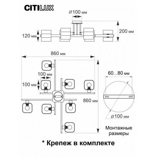 Люстра Citilux Вирта CL139280