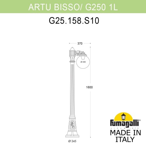 Садово-парковый фонарь Fumagalli GLOBE 250 G25.158.S10.WZF1R