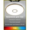 Умная люстра Citilux CL703A43G