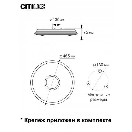 Умная люстра Citilux CL703A43G