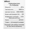 Умная люстра Citilux CL703A43G