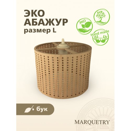 Абажур PG Marquetry ECO, Polar lights, точки, PG-ACeC-TN-L-BP7, дерево, шпон бука