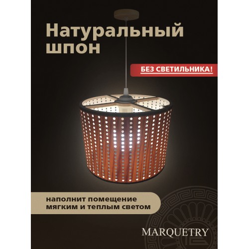 Абажур PG Marquetry ECO, Polar lights, точки, PG-ACeC-TN-L-BP7, дерево, шпон бука