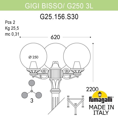 Садово-парковый фонарь Fumagalli GLOBE 250 G25.156.S30.WZF1R