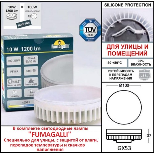 Уличный настенный светильник Fumagalli SAURO D15.505.000.AXD1L.CRB