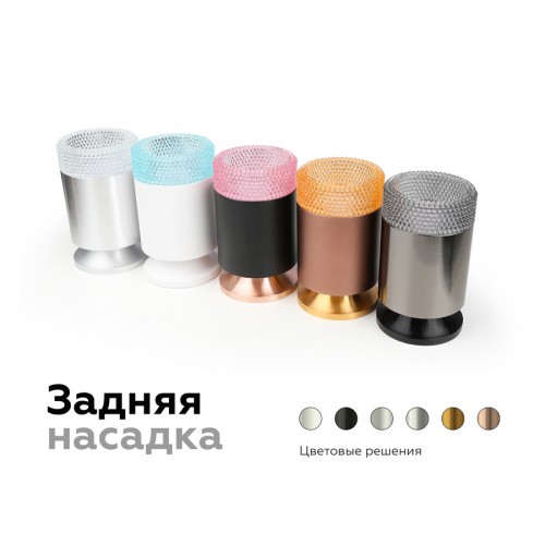 Накладка передняя для корпуса Ambrella DIY SPOT N6154