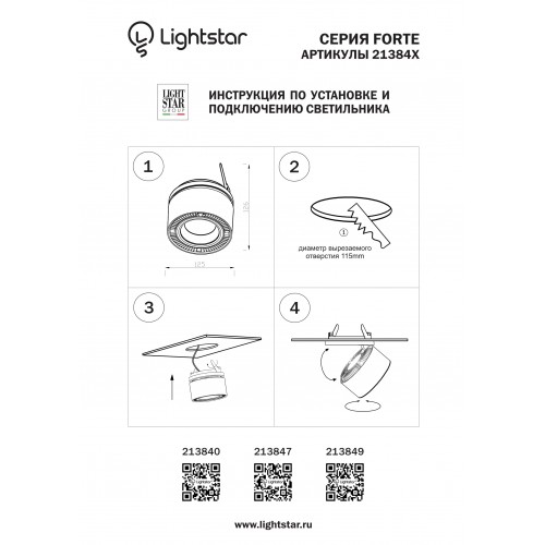 Светильник встраиваемый Forte inca 40W 213847