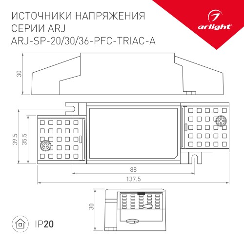 Блок питания Arlight ARJ-36-PFC-TRIAC-A 026058