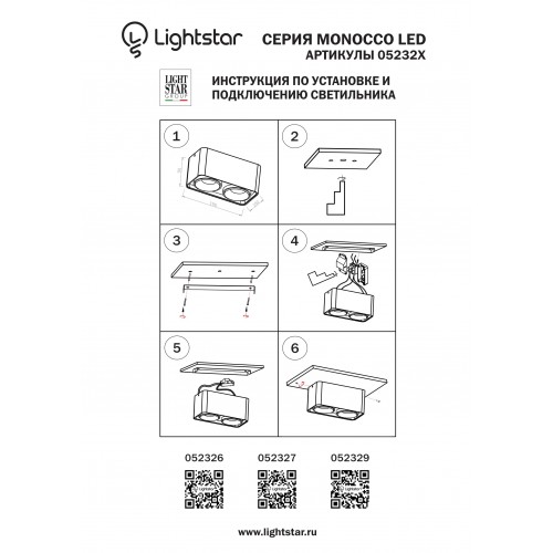 Светильник точечный накладной Monocco 20W 052326