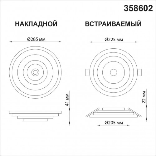 Светильник накладной NOVOTECH OVER 358602