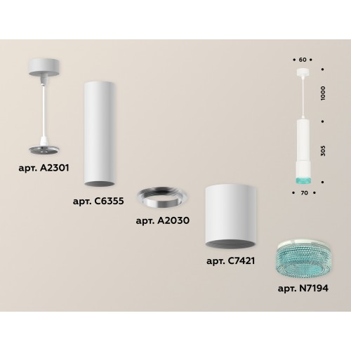 Комплект подвесного светильника Ambrella Techno XP7421004