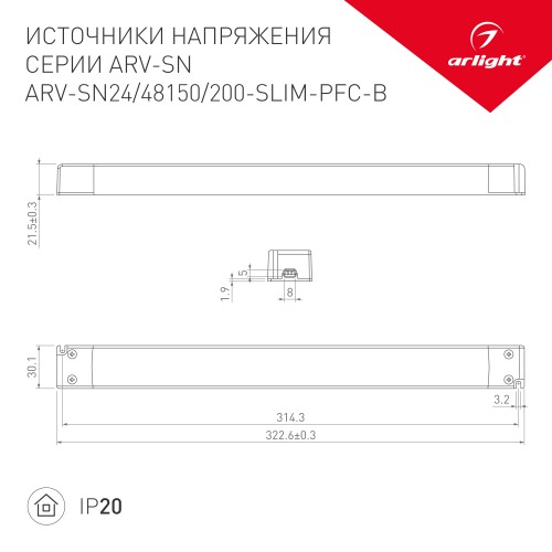 Блок питания ARV-SN48150-SLIM-PFC-B (48V, 3.1A, 150W) (Arlight, IP20 Пластик, 3 года)