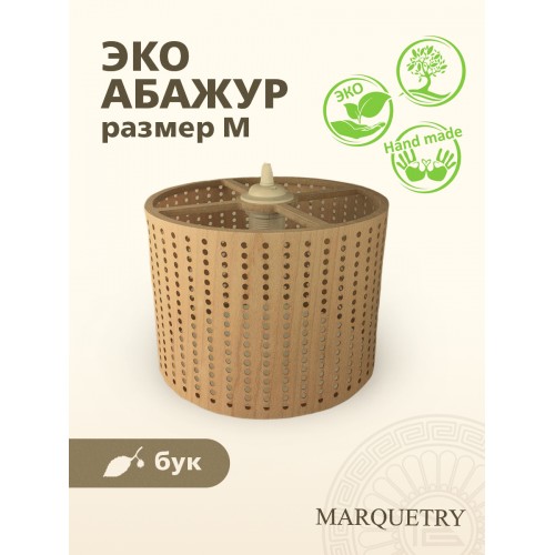 Абажур PG Marquetry ECO, Polar lights, точки, PG-ACeC-TN-M-BP7, дерево, шпон бука