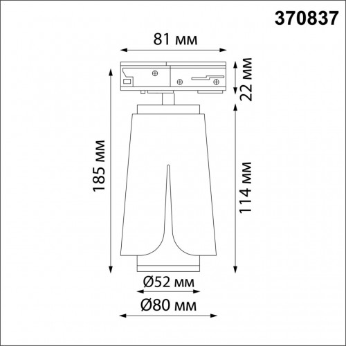 Светильник трековый однофазный трехжильный NovoTech PORT 370837