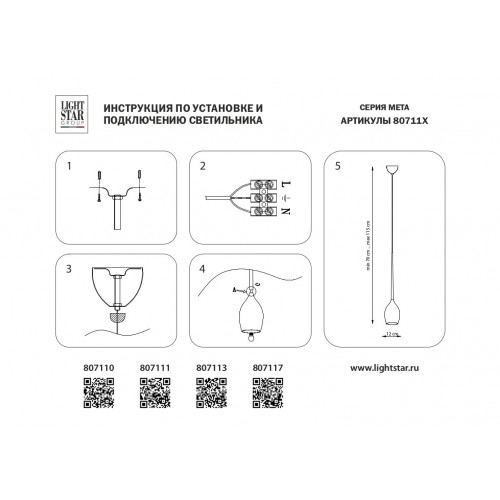 Подвес Meta d`ouvo 807117