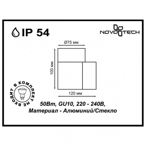 Ландшафтный светильник NovoTech Landscape 370406