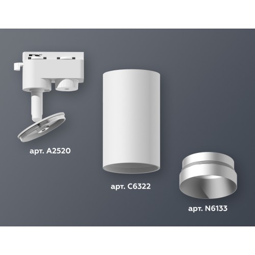 Комплект трекового однофазного светильника Ambrella TRACK SYSTEMS XT6322063