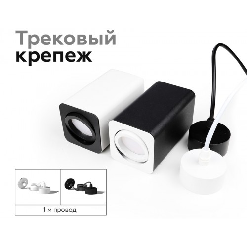 Корпус светильника Ambrella DIY Spot C7805