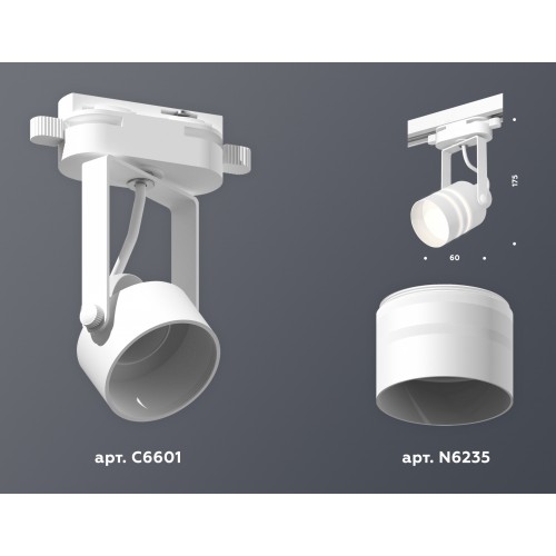 Комплект трекового однофазного светильника Ambrella Track System XT6601082