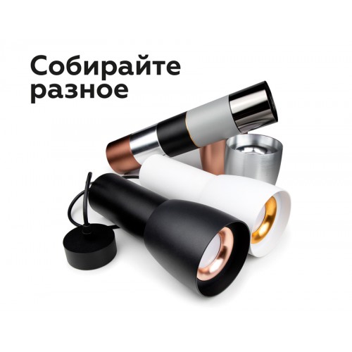 Насадка передняя Ambrella DIY Spot N7011