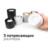 Насадка передняя Ambrella DIY Spot N7011