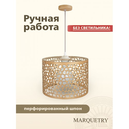 Абажур PG Marquetry ECO, Polar lights, галька, PG-ACeC-TN-L-BP5, дерево, шпон бука