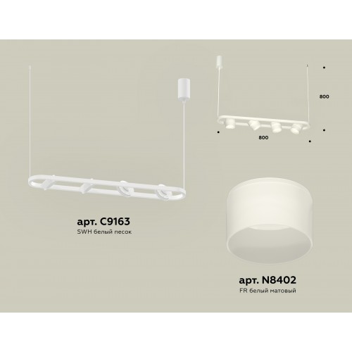 Комплект подвесного поворотного светильника с акрилом Ambrella TRADITIONAL XB XB9163154