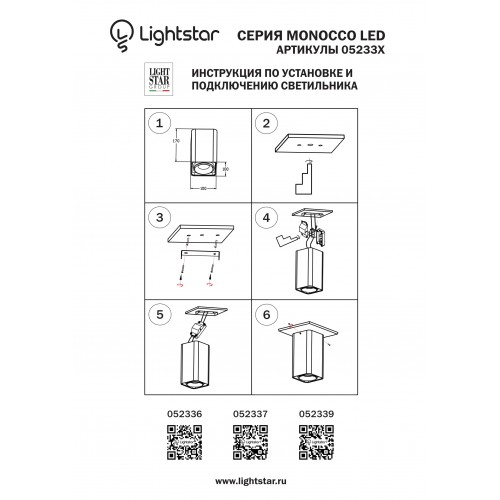 Светильник Monocco 10W 052336