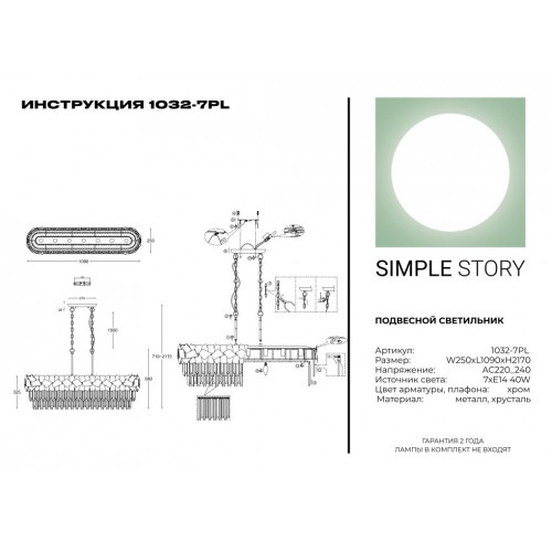 Подвесной светильник Simple Story 1032-7PL