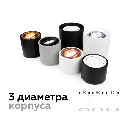 Корпус светильника Ambrella DIY Spot C7402