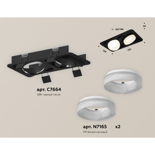 Комплект встраиваемого поворотного светильника Ambrella Techno XC7664084