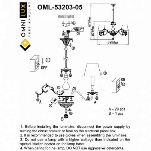 Люстра подвесная Omnilux Bantine OML-53203-05