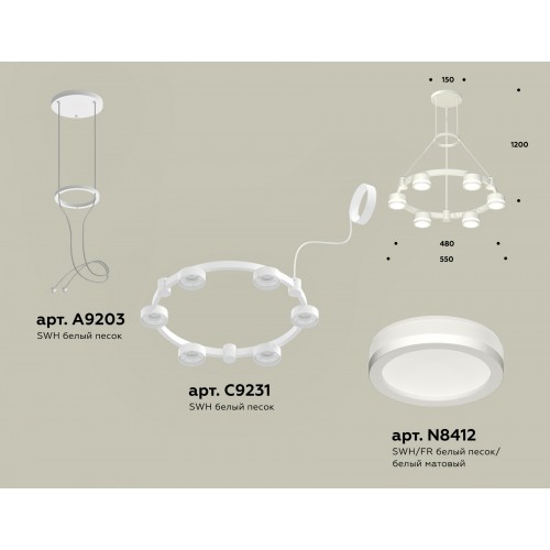 Комплект подвесного светильника с акрилом Techno Ring Ambrella TRADITIONAL XR XR92031200