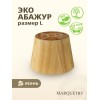 Абажур PG Marquetry ECO, Nord, PG-ACoC-TN-L (верхнее крепление), дерево, шпон ясеня