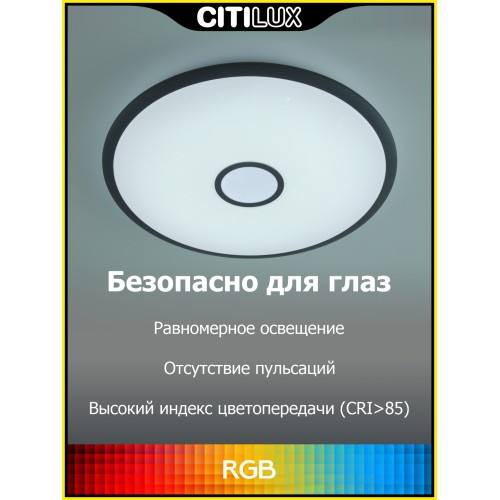 Умная люстра Citilux CL703A35G