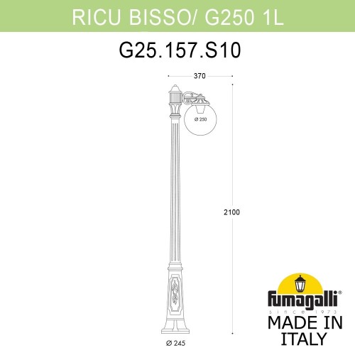 Садово-парковый фонарь Fumagalli GLOBE 250 G25.157.S10.WXF1R