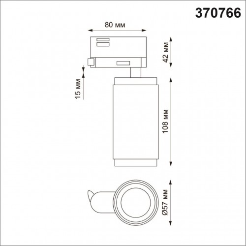 Трехфазный трековый cветильник NovoTech PORT MAIS 370766