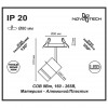 Встраиваемый светодиодный светильник NovoTech Arum 9W 357687