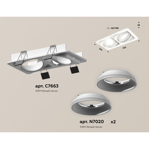 Комплект встраиваемого поворотного светильника Ambrella Techno XC7663001