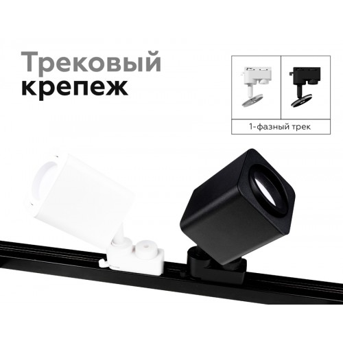 Корпус светильника Ambrella DIY Spot C7842