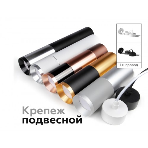 Крепеж подвесной Ambrella DIY Spot A2301