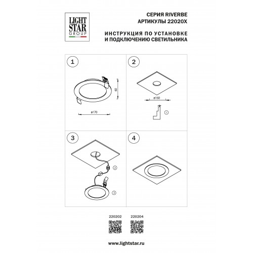 Светильник встраиваемый Riverbe 20W 220204